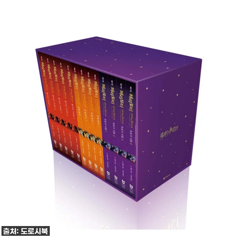 이 가격 실화?! 해리포터 전집 시리 관련 이미지 1