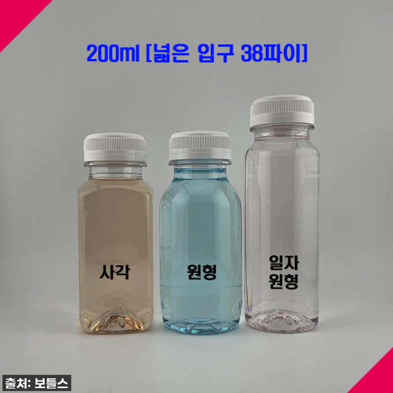 홈카페 필수템! 200ml 보틀스 페 관련 이미지 1