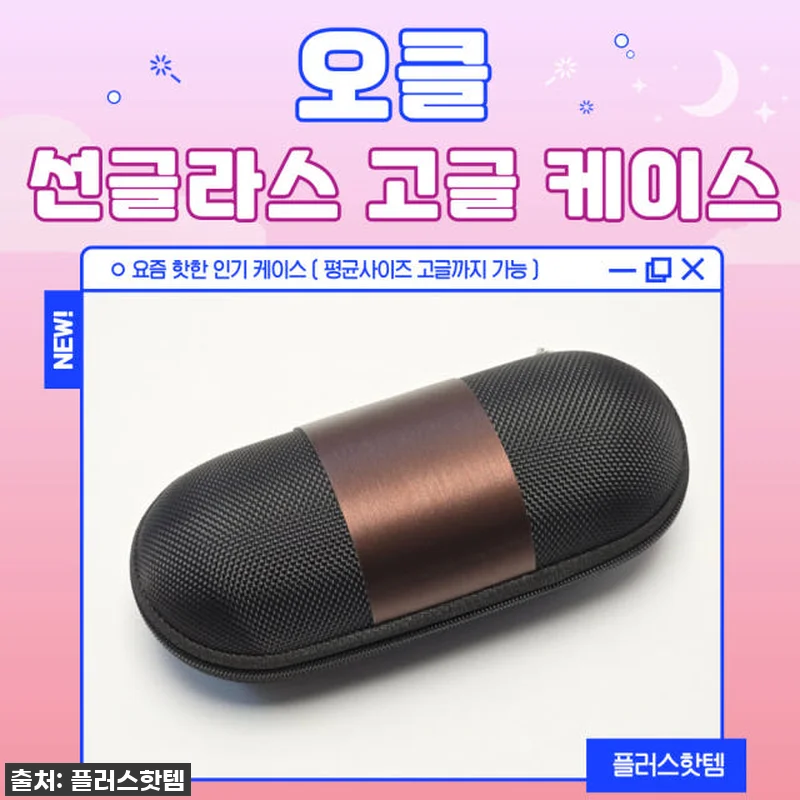 운동 필수템 찐후기! 오클리 스포츠 관련 이미지 1