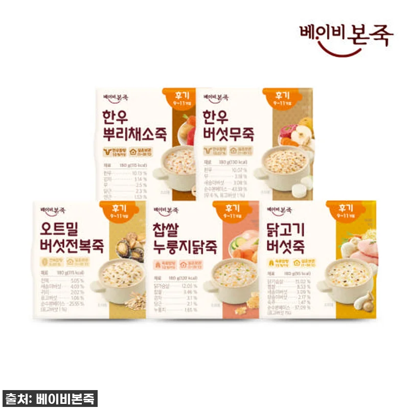 제주도 아기랑 여행 필수템! 베이비본 관련 이미지 1