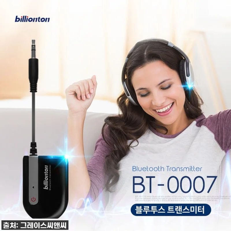 이슈템 등극! '빌리온톤 블루투스 오 관련 이미지 2