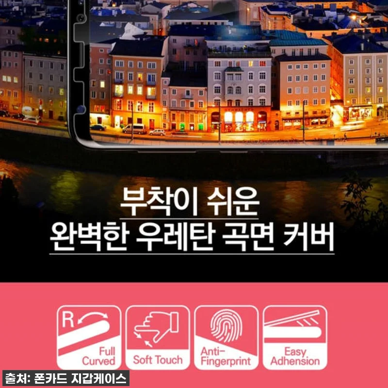 **급구!** 갤럭시A30 필름 이거 관련 이미지 2