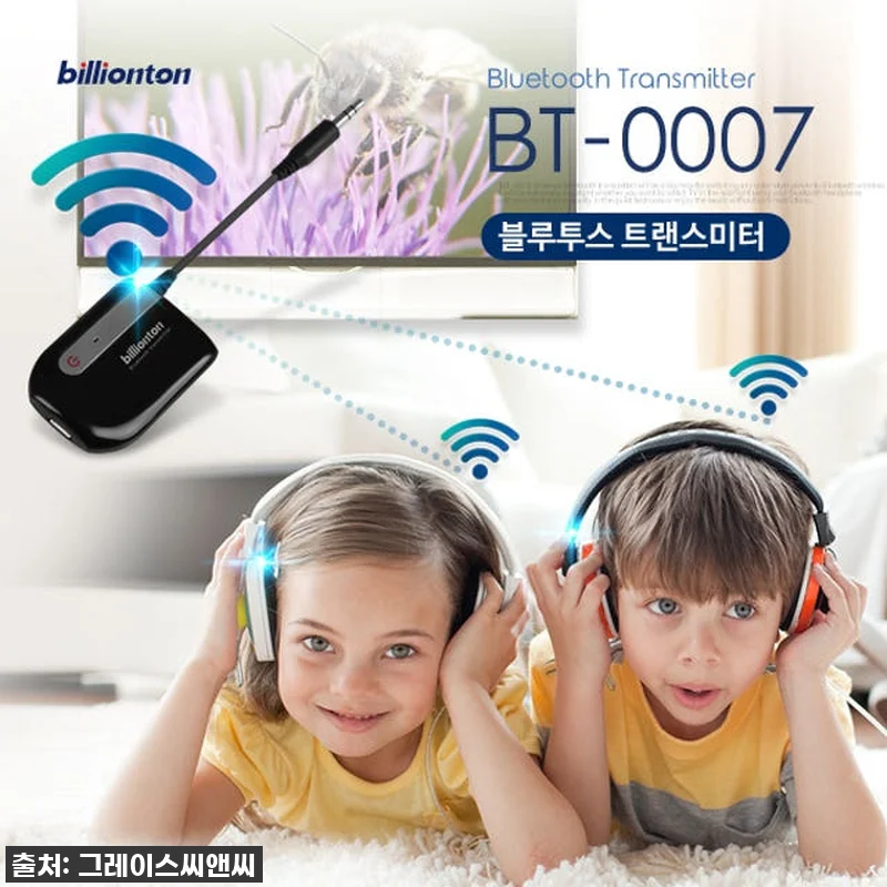 이슈템 등극! '빌리온톤 블루투스 오 관련 이미지 3
