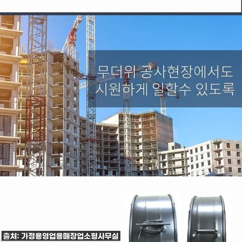 48인치 산업용 대형 선풍기, 우리 관련 이미지 4