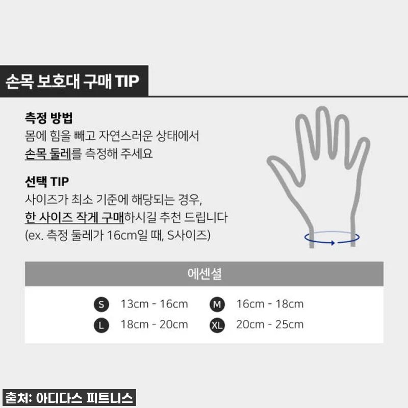 🚨품절각🚨 아디다스 에센셜 손목 보호 관련 이미지 5