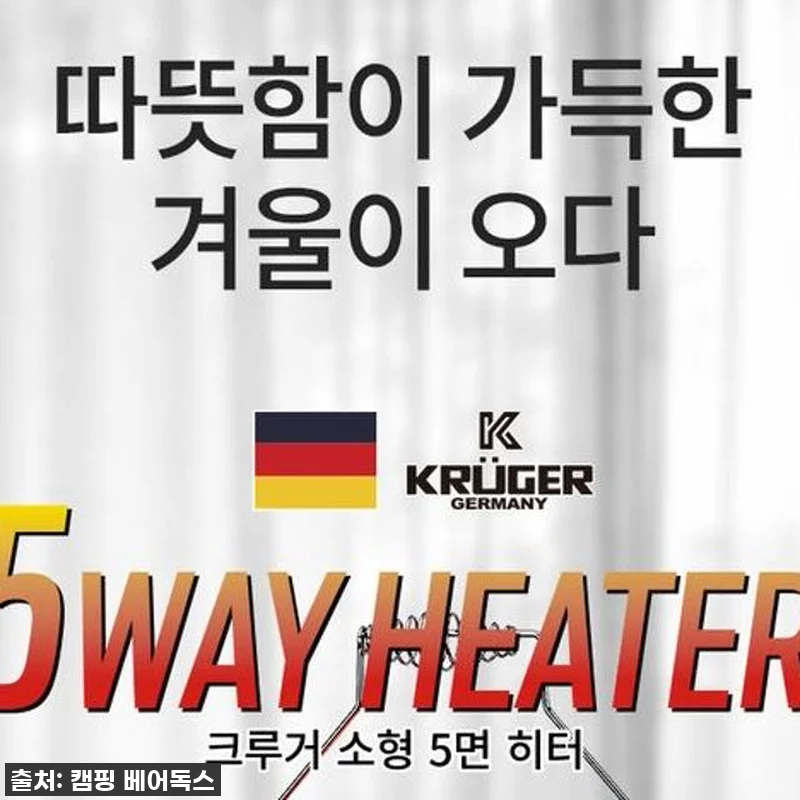 지금 안 사면 후회할 걸? 🥹 크루거 관련 이미지 5