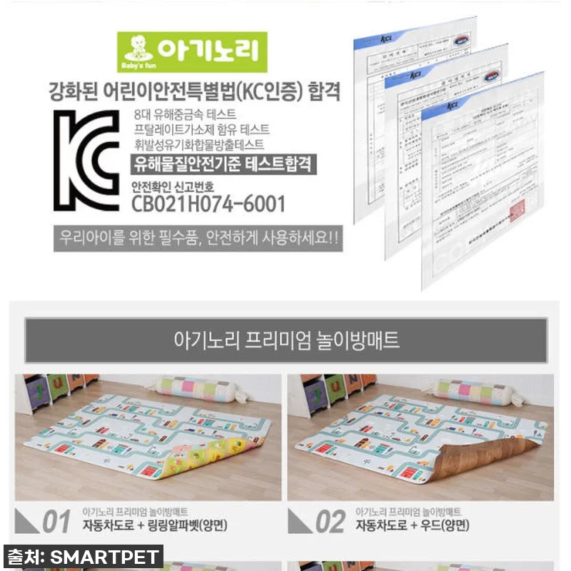 우리 아기 첫 매트, 육아맘 필수템! 관련 이미지 5