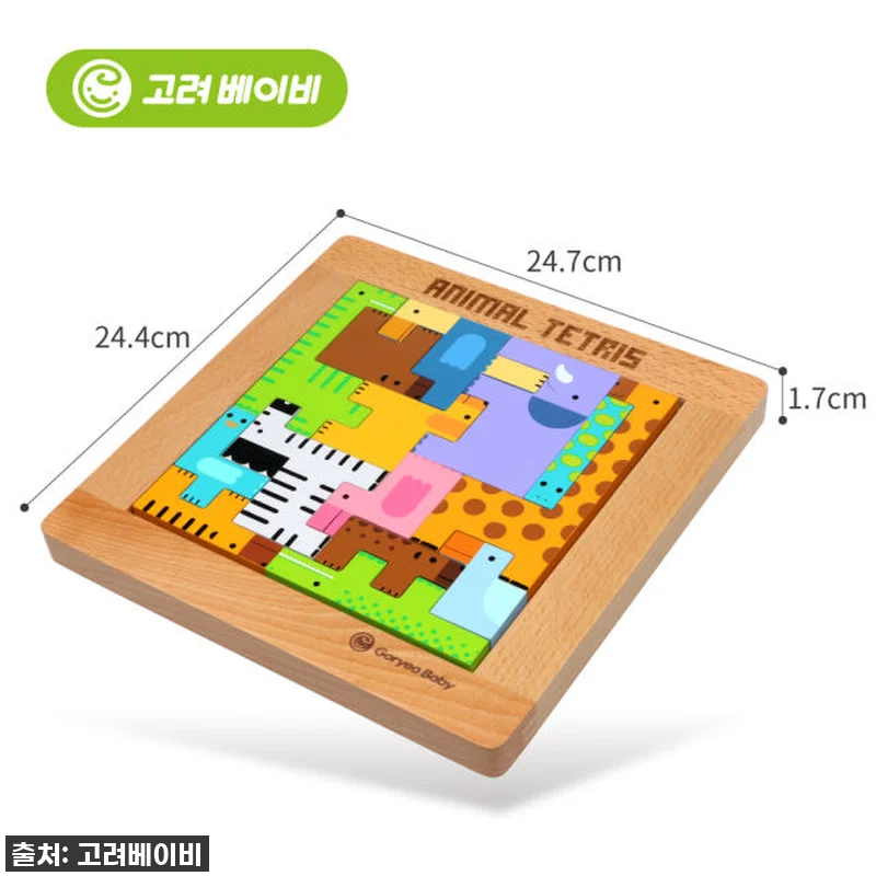 🎁 육아템 찐후기! 고려베이비 원목장 관련 이미지 6