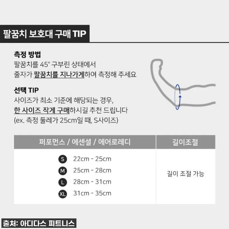 🚨품절각🚨 아디다스 에센셜 손목 보호 관련 이미지 8