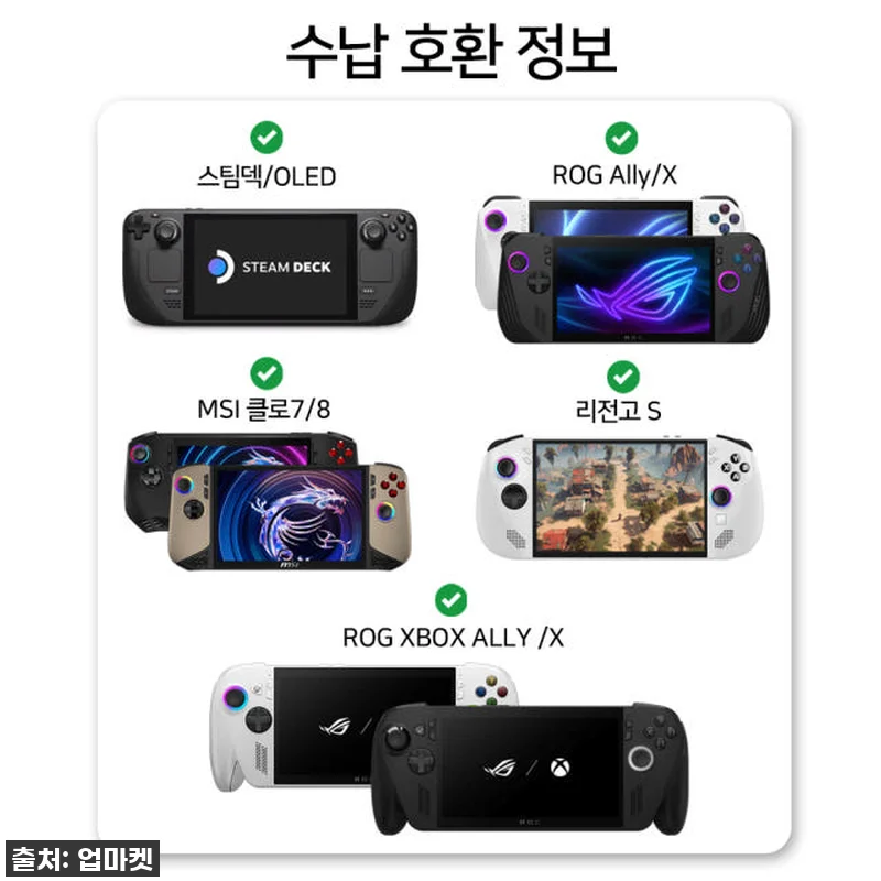 스팀덱 OLED ROG Ally X 관련 이미지 1