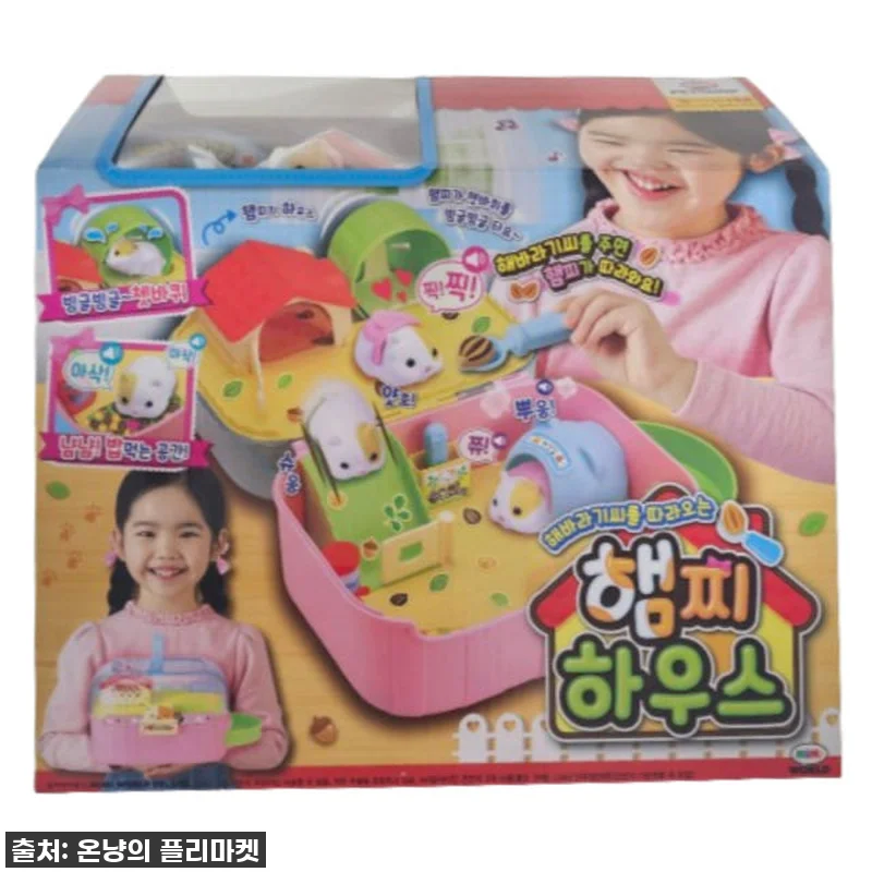 찐후기! 햄찌하우스 해바라기씨 장난감 관련 이미지 1