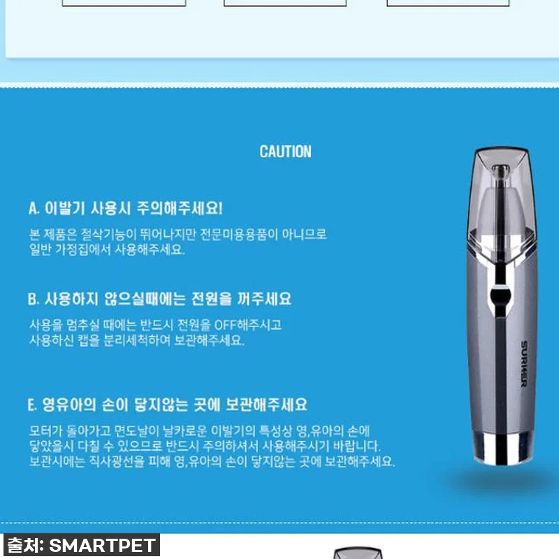 인생템 등극! 전동 코털 제거기, 이 가격 실화? 지금 안 사면 후회할 16% 할인 찬스! 12 인생템 등극! 전동 코털 제거기, 이 관련 이미지 1