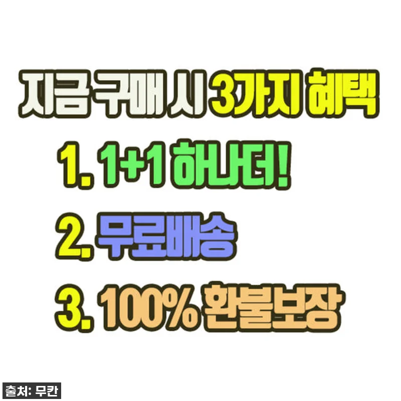 🚨품절임박🚨 찐남자들의 인생템! 무칸 관련 이미지 1
