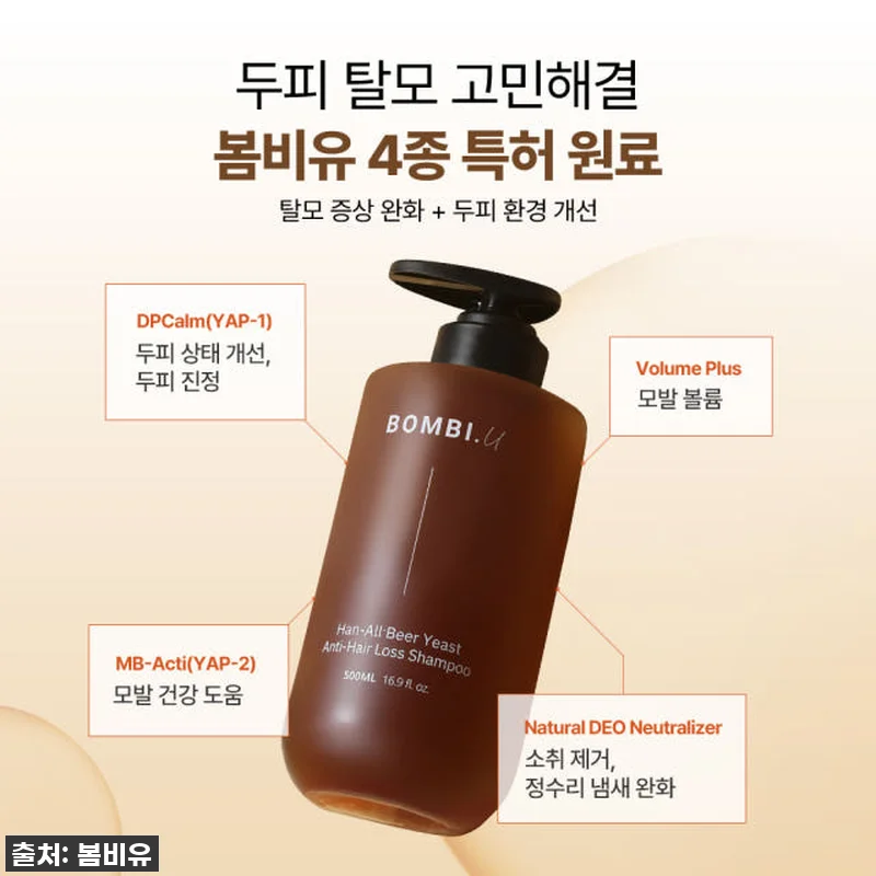 [품절임박] 지성 두피+탈모 걱정 끝 관련 이미지 2