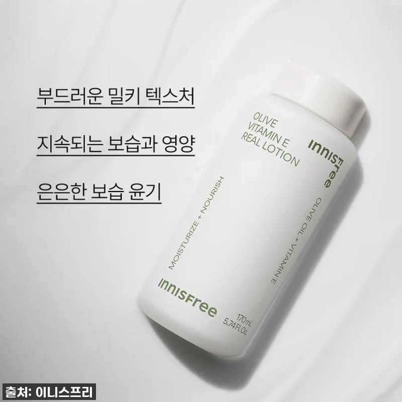 피부 건조함 종결템! 이니스프리 올리 관련 이미지 3