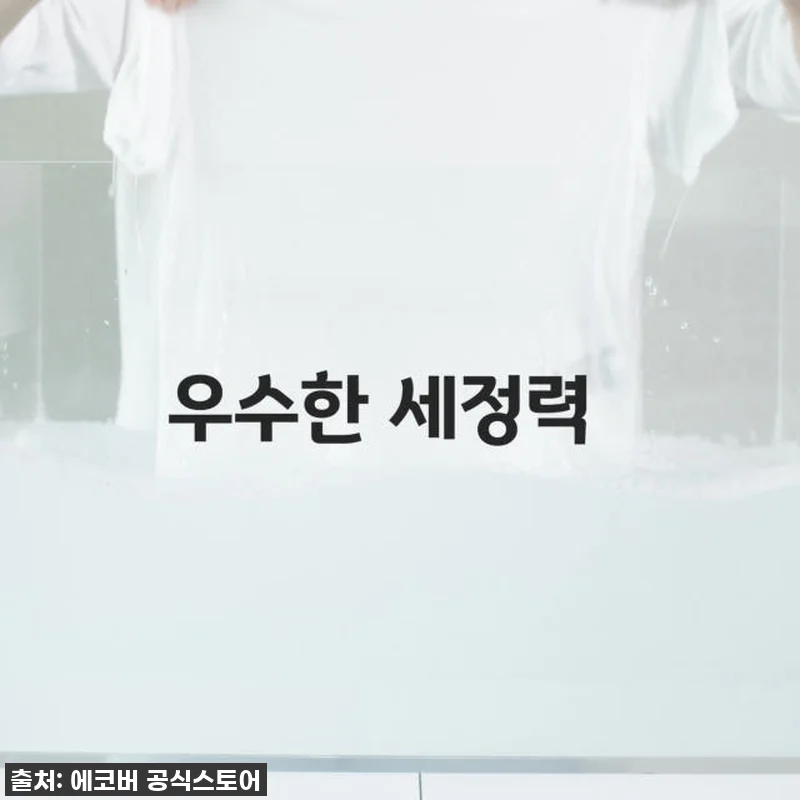 이 가격 실화?! 에코버 울세탁세제, 관련 이미지 3