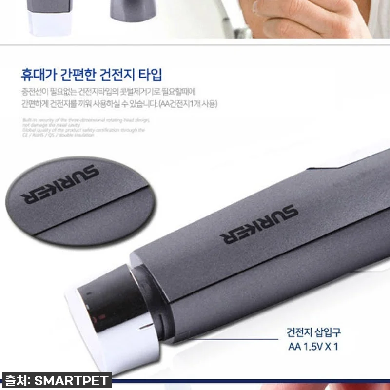 인생템 등극! 전동 코털 제거기, 이 가격 실화? 지금 안 사면 후회할 16% 할인 찬스! 15 인생템 등극! 전동 코털 제거기, 이 관련 이미지 4