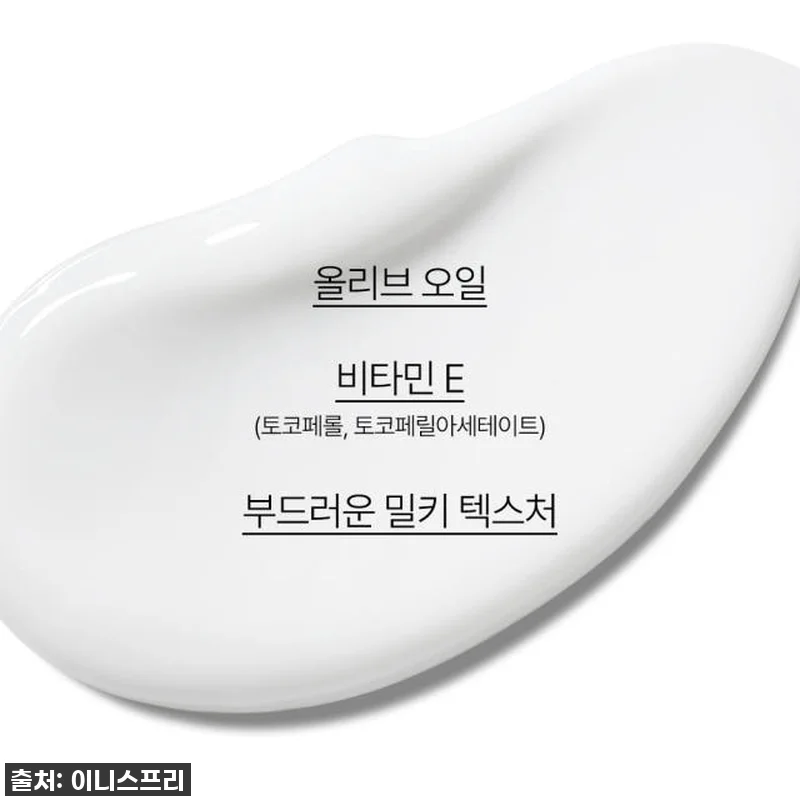 피부 건조함 종결템! 이니스프리 올리 관련 이미지 4