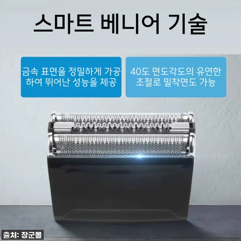 이건 무조건 사야 해! 브라운 면도기 관련 이미지 5