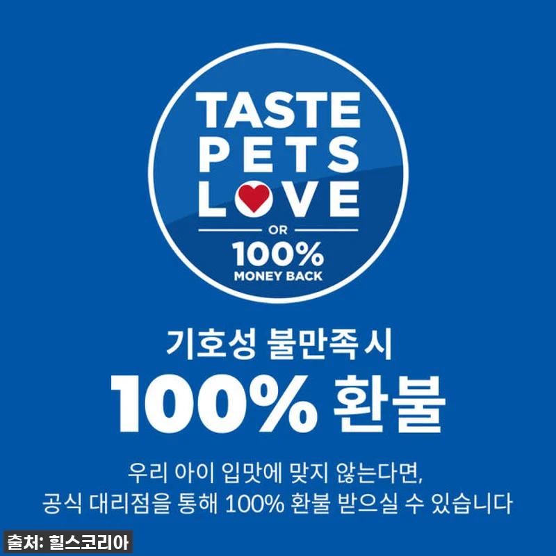 이슈템 힐스 습식사료, 우리 집 까탈 관련 이미지 5
