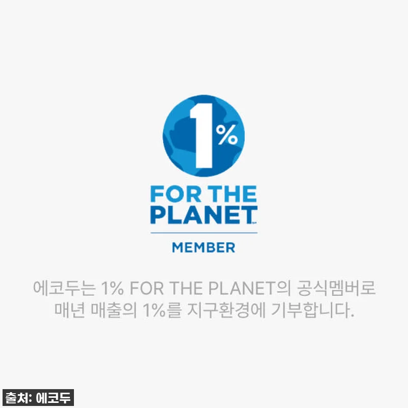 육아맘 필수템! 에코두 젖병세정제 무 관련 이미지 5