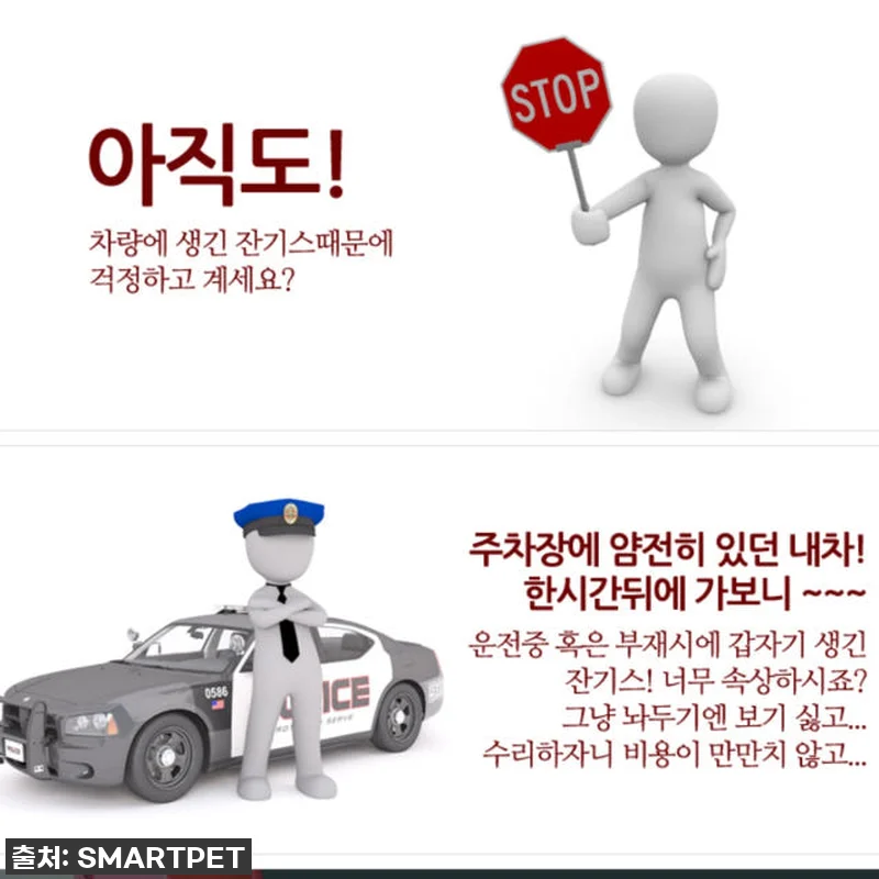 이거 실화? 스피드매직펜으로 내 차 관련 이미지 6