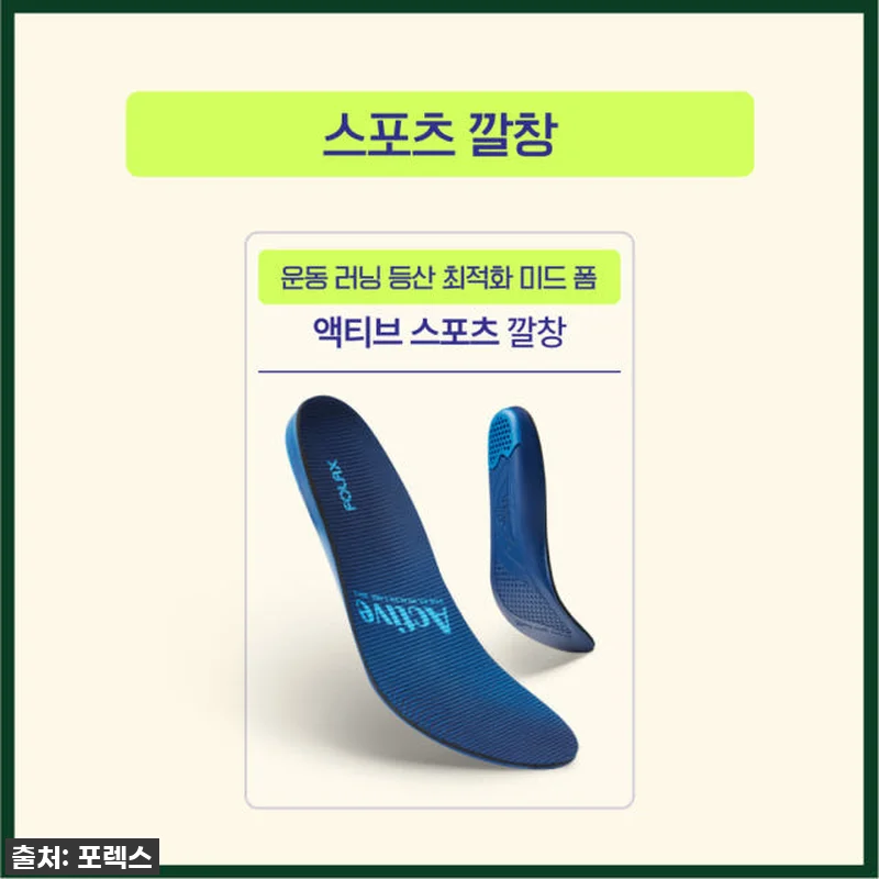 찐후기! 족저근막염? 오래 서있다면 관련 이미지 6