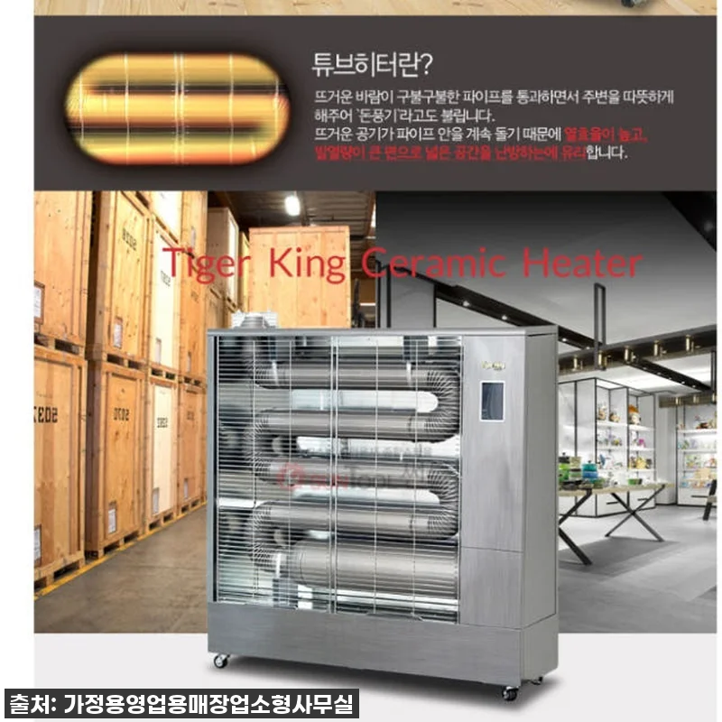 대형난방기 업소용난방기 휴게소열풍기 관련 이미지 7
