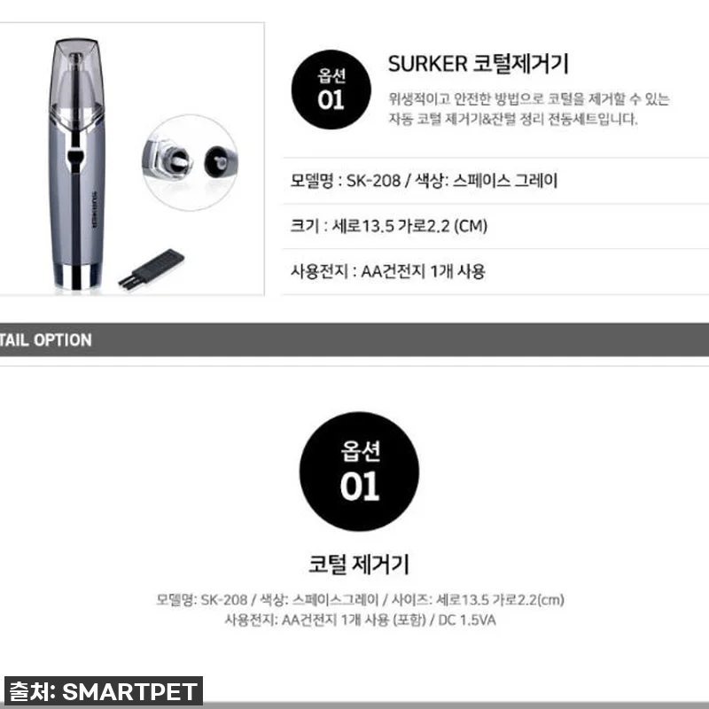 인생템 등극! 전동 코털 제거기, 이 가격 실화? 지금 안 사면 후회할 16% 할인 찬스! 19 인생템 등극! 전동 코털 제거기, 이 관련 이미지 8