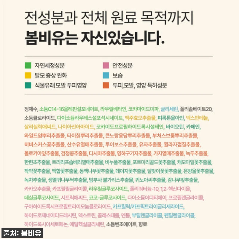[품절임박] 지성 두피+탈모 걱정 끝 관련 이미지 9