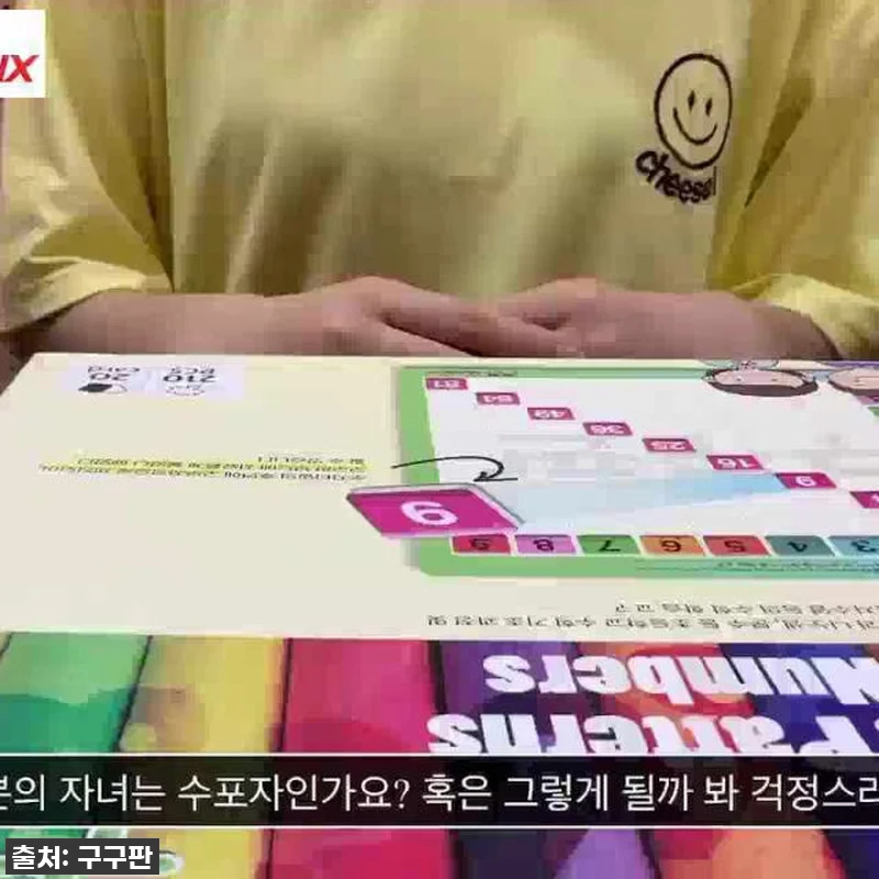 이거 안 사면 후회! 찐 엄마표 학습 관련 이미지 10