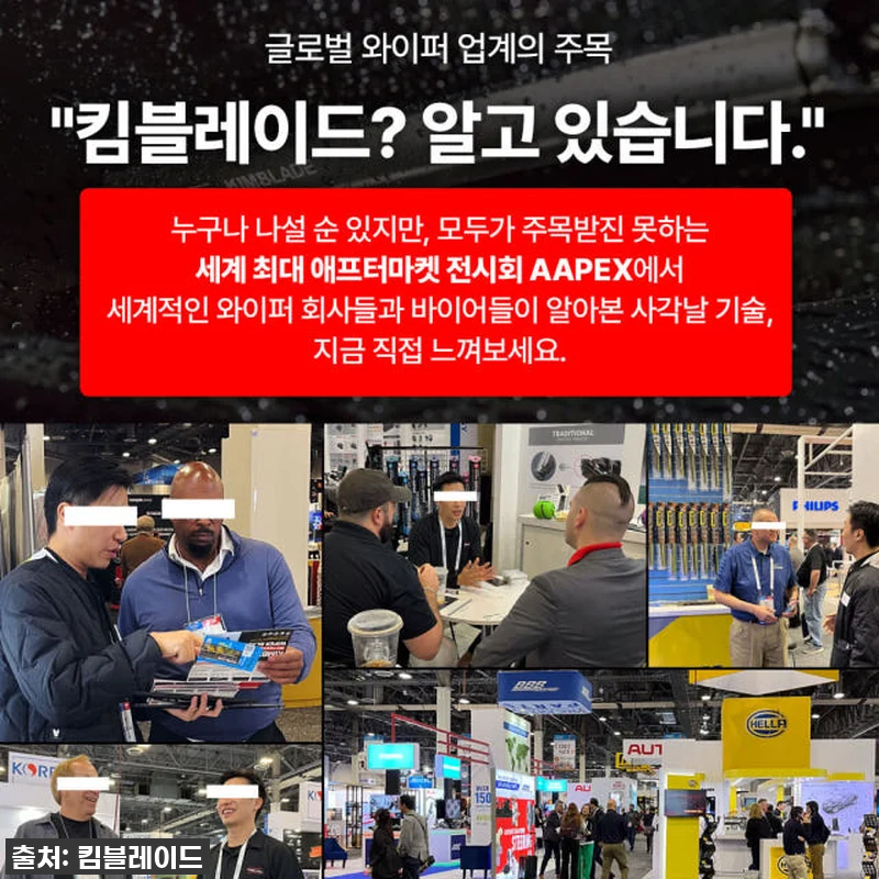 비 오는 날도 문제없어! 킴블레이드 관련 이미지 1