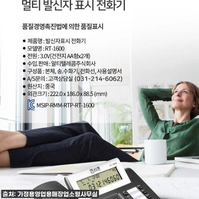 찐후기! 사무실 필수템! 발신번호표시 관련 이미지 1