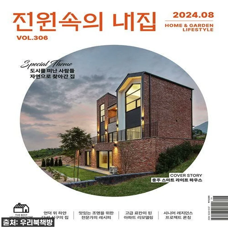 역대급 할인! 품절대란 '전원속의 내 관련 이미지 1