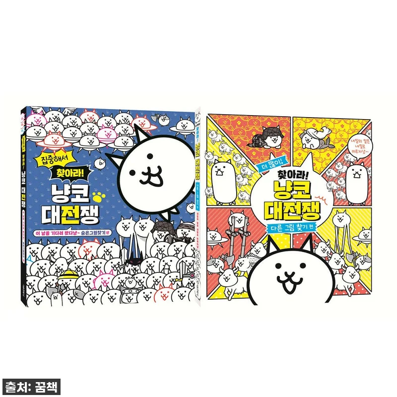 이거 실화? 냥코 대전쟁 세트 숨은그 관련 이미지 1