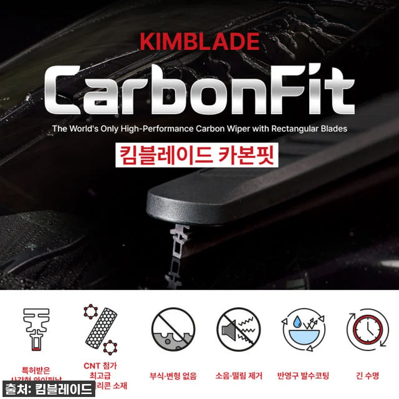 비 오는 날도 문제없어! 킴블레이드 관련 이미지 2