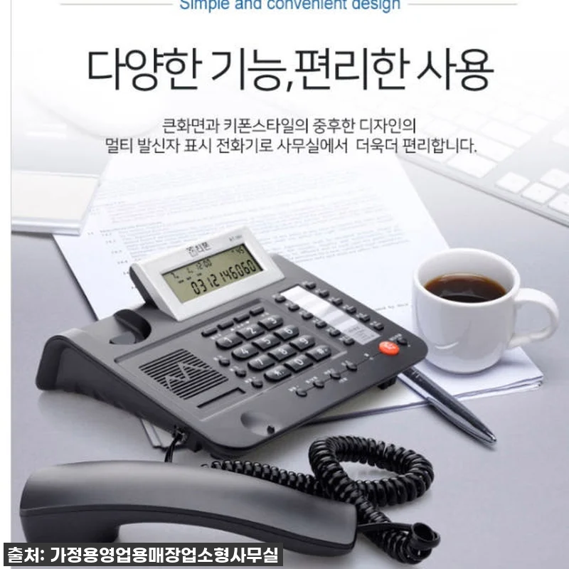 찐후기! 사무실 필수템! 발신번호표시 관련 이미지 2