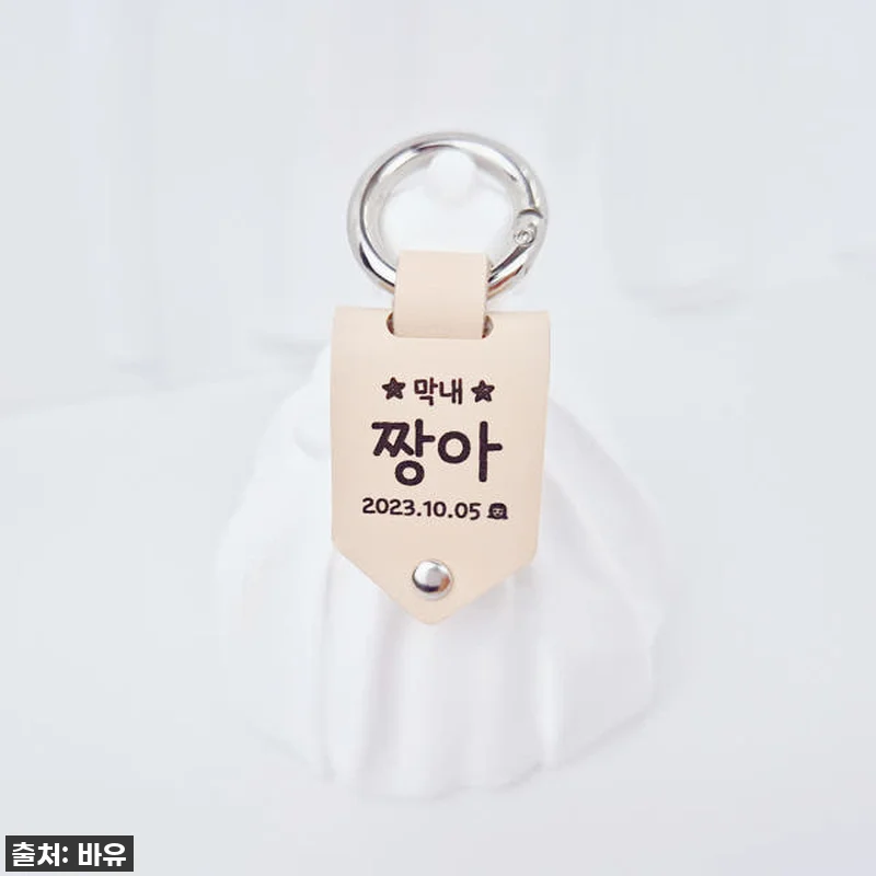 우리 아이 이름표, 이젠 돌아갈 걱정 관련 이미지 2