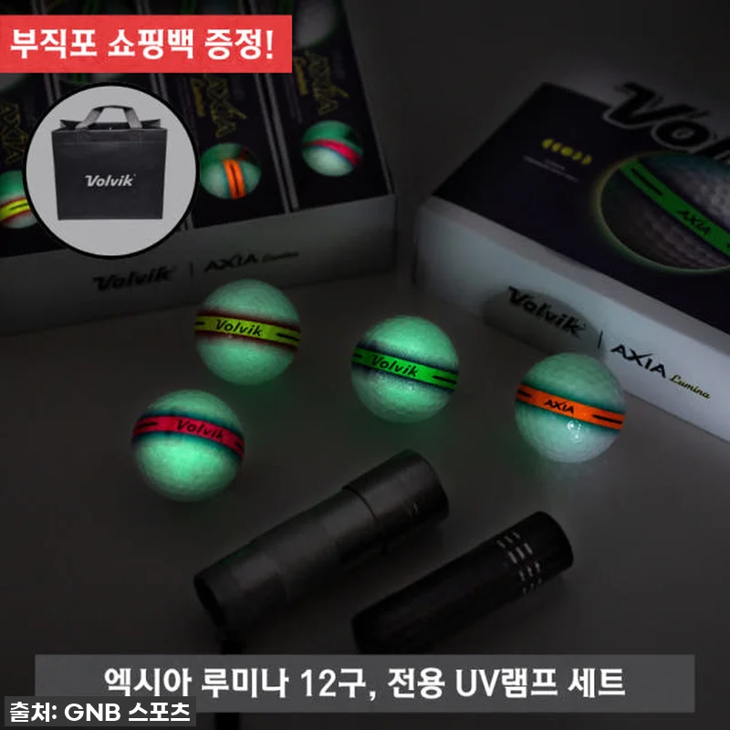 볼빅 엑시아 루미나 듀얼코어 3피스 관련 이미지 2