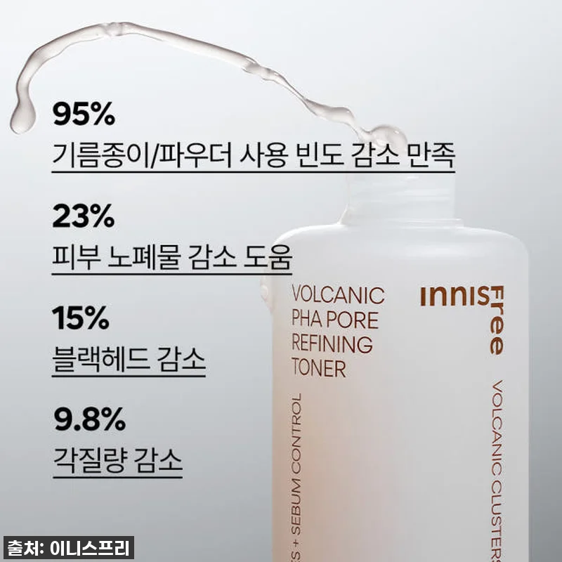 지금 안 사면 후회할 걸? ✨ 이니스 관련 이미지 3