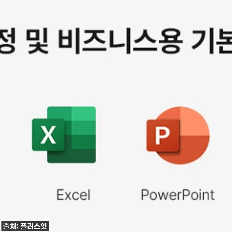 🔥품절임박🔥 MS오피스 2024 Ho 관련 이미지 3