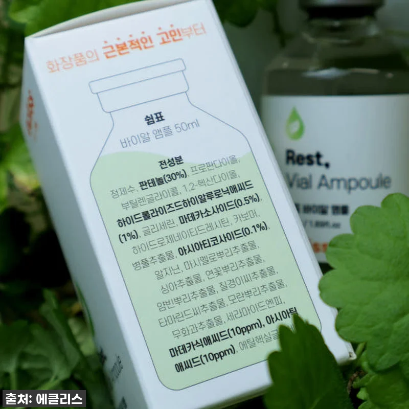 찐후기! 품절임박 '쉼표 바이알 앰플 관련 이미지 3