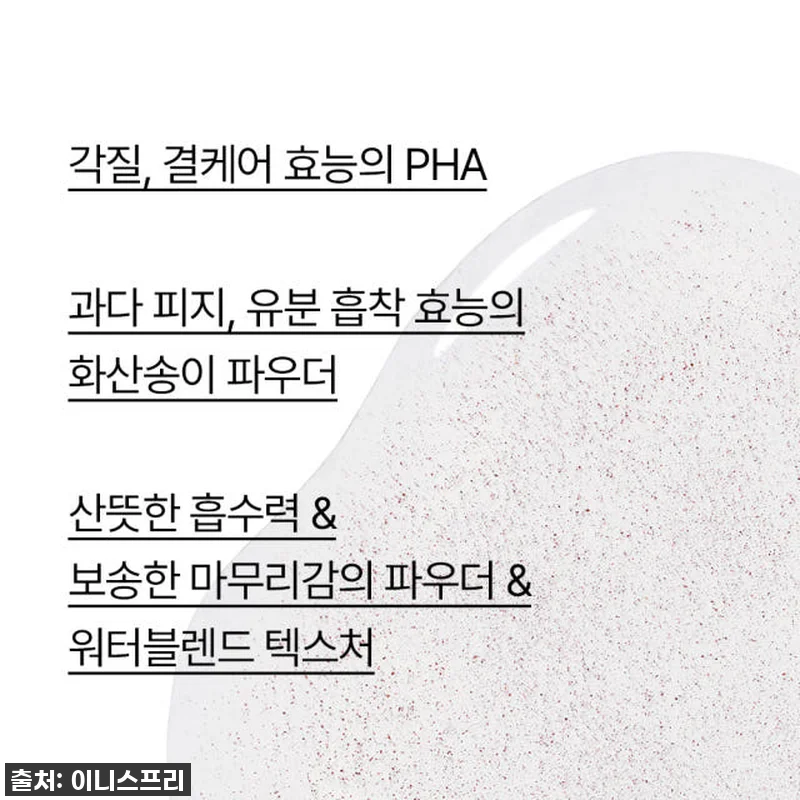 지금 안 사면 후회할 걸? ✨ 이니스 관련 이미지 4