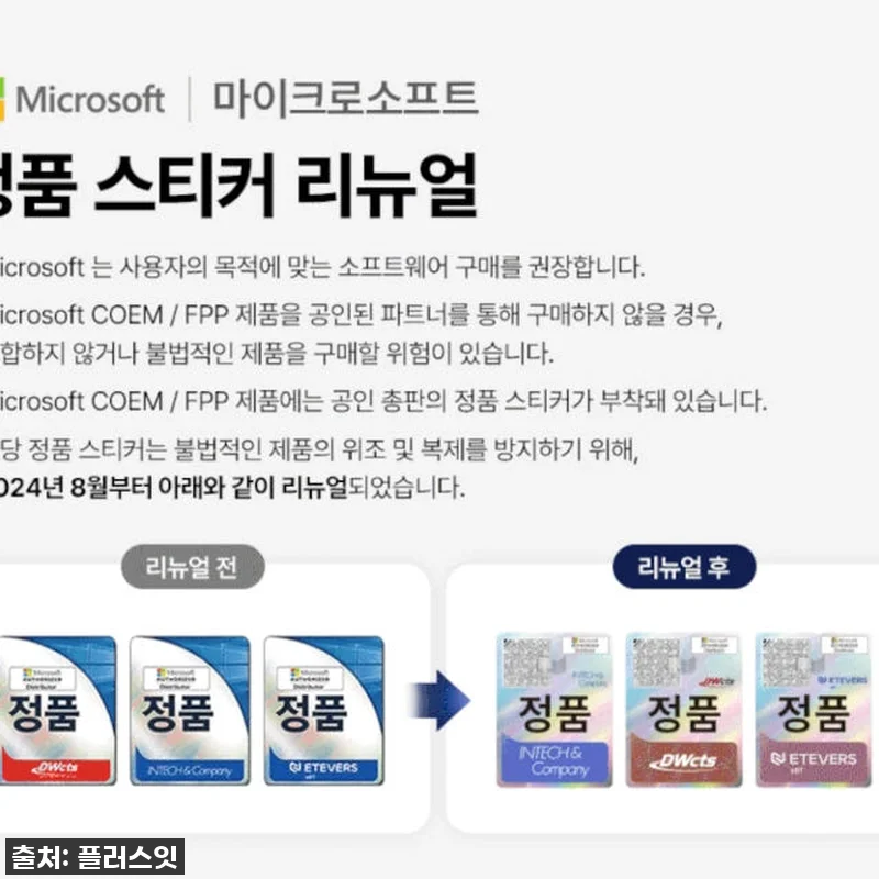 🔥품절임박🔥 MS오피스 2024 Ho 관련 이미지 4