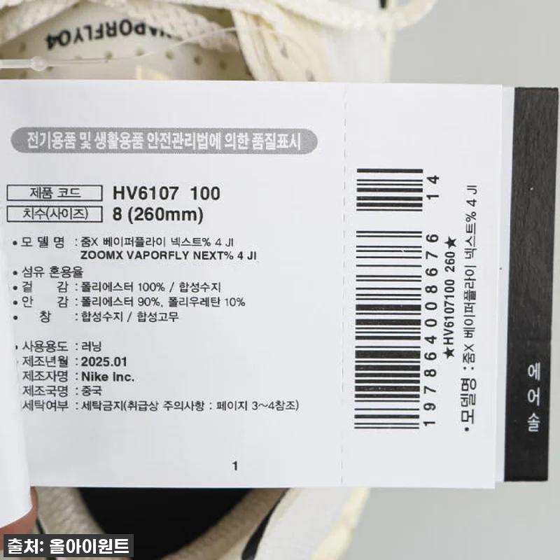 운동이 즐거워지는 마법! 나이키 줌 관련 이미지 5