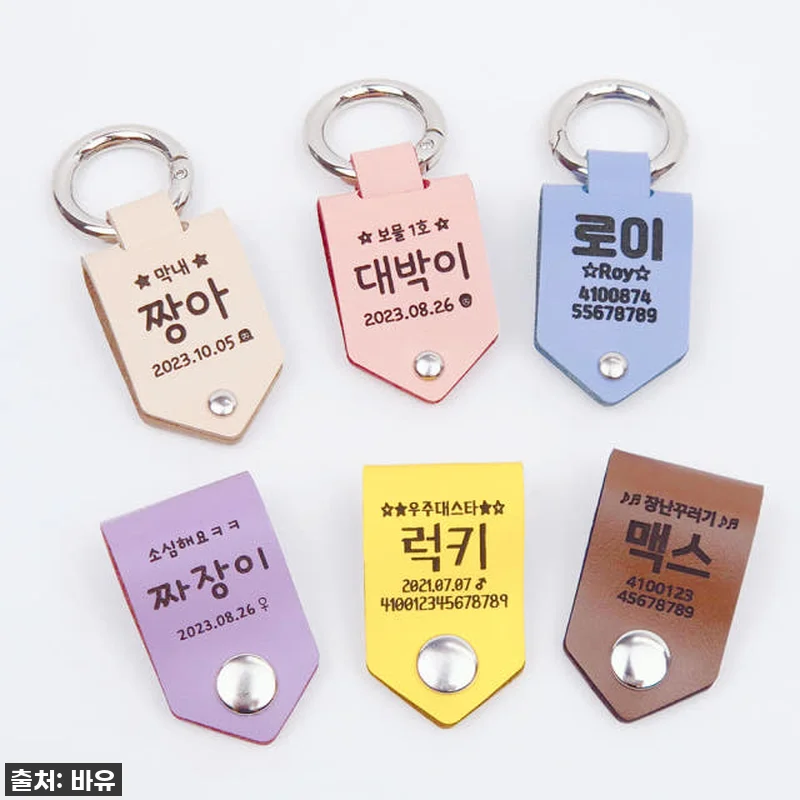 우리 아이 이름표, 이젠 돌아갈 걱정 관련 이미지 5