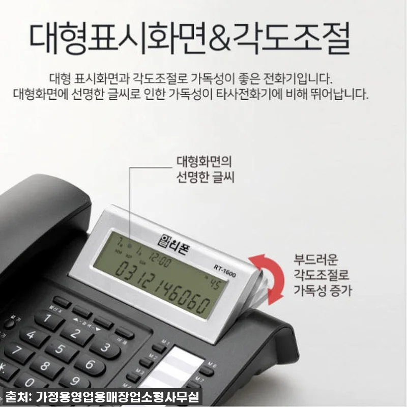 찐후기! 사무실 필수템! 발신번호표시 관련 이미지 6