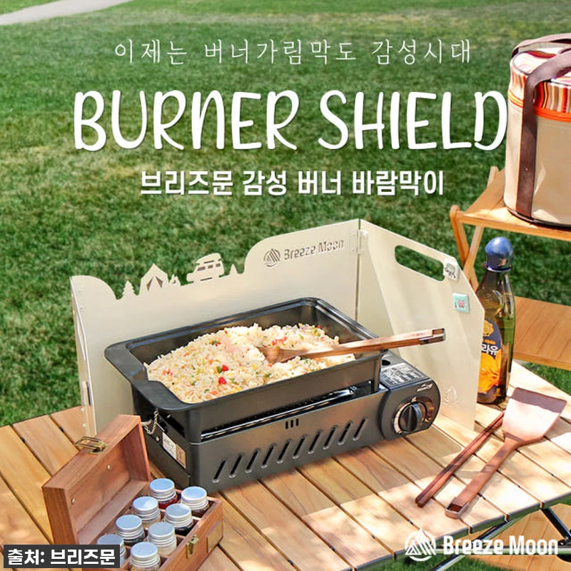 🔥 품절임박! 감성 캠핑 필수템, 브 관련 이미지 9