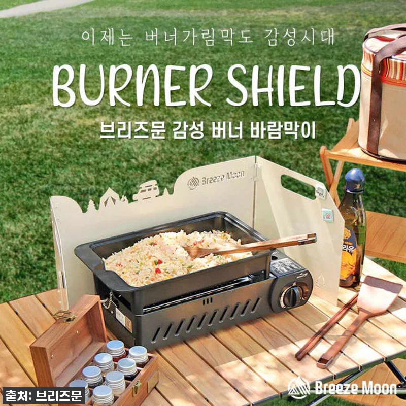 🔥 품절임박! 감성 캠핑 필수템, 브 관련 이미지 10