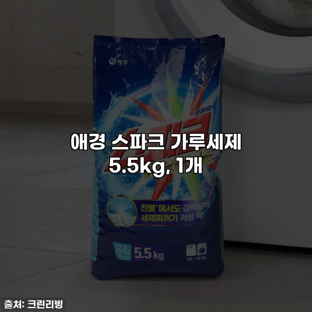 애경 스파크 가루세제 5.5kg, 1개